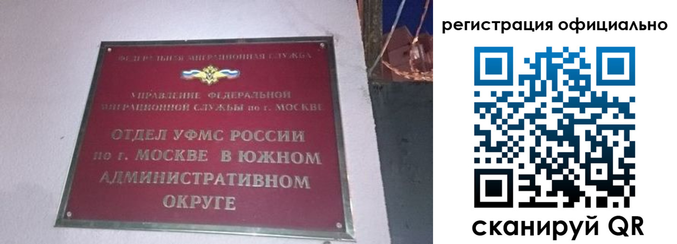 временная регистрация для школы в Бийске