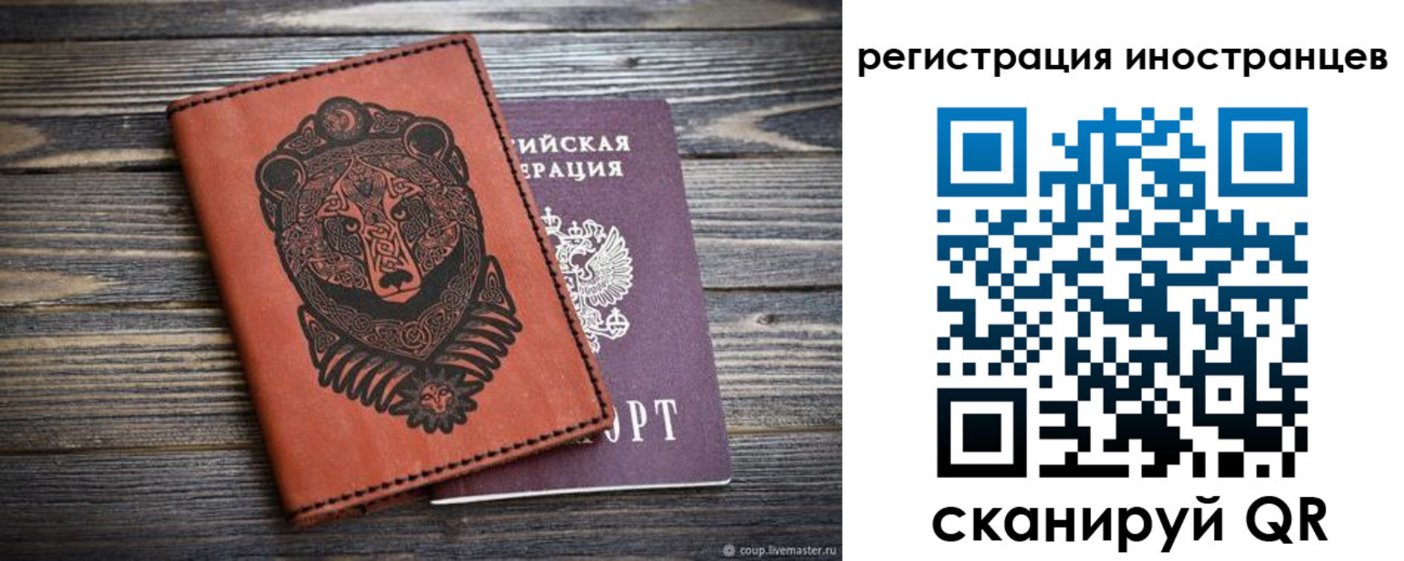 регистрация в Бийске